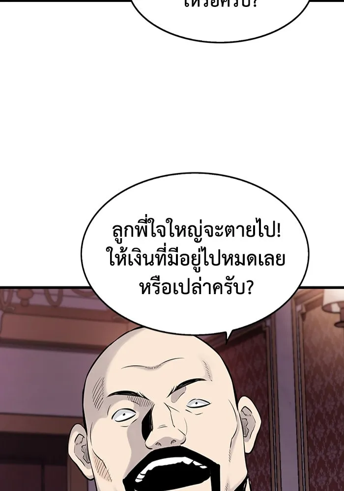 มีนา เกิดมาล่า ตอนที่ 1 รูปที่ 146