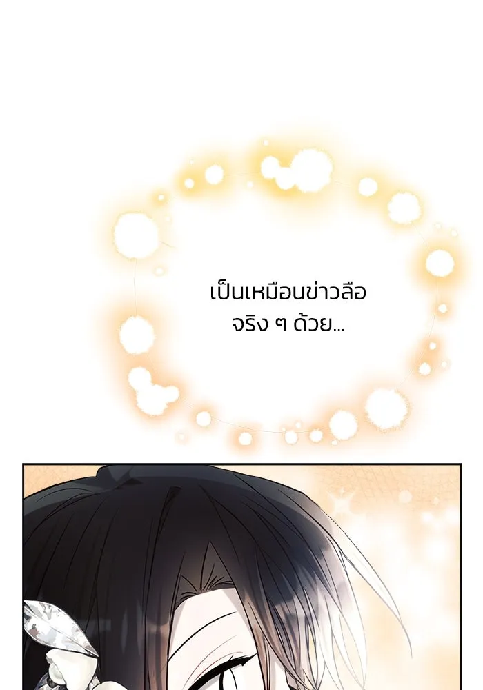 แอชสตาร์ต ตอนที่ 36 รูปที่ 119