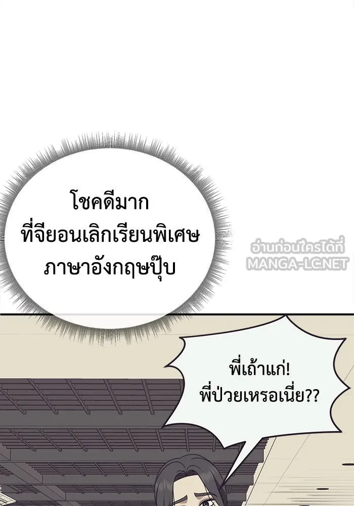 ช่วยเปลี่ยนฉันที ตอนที่ 273. ซีซัน 2 รูปที่ 75