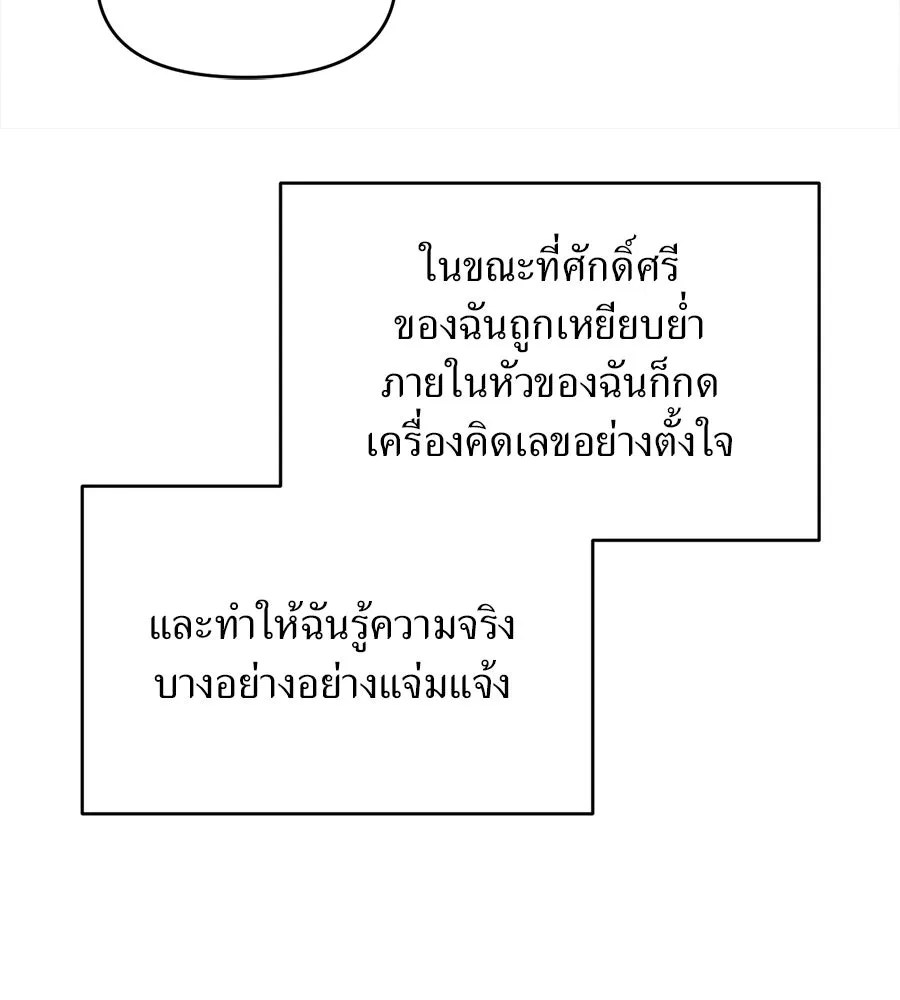 ปรารถนารักอันงดงาม ตอนที่ 11 รูปที่ 74