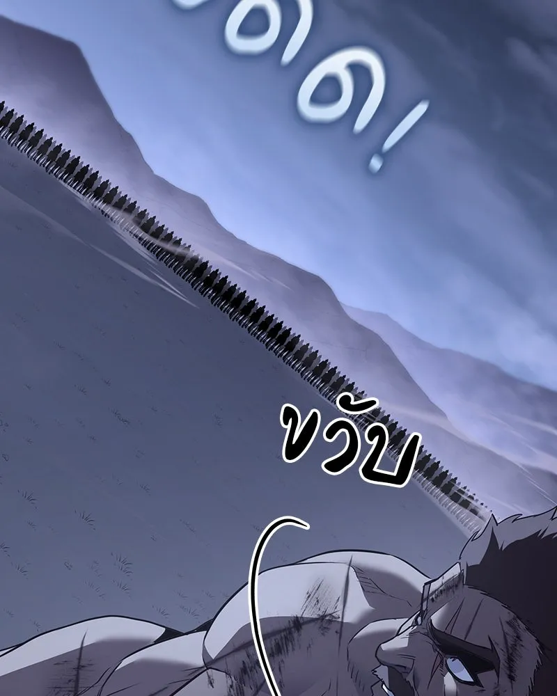 เกิดอีกทีเป็นว่าที่ประมุขลัทธิมาร ตอนที่ 127 (จบซีซัน 2) รูปที่ 10