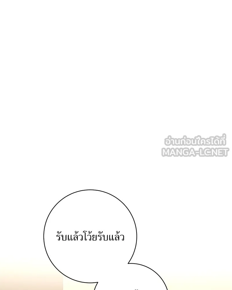 แด่ความเกลียดชัง ตอนที่ 19 รูปที่ 72