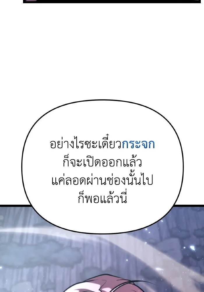 การแข่งขันของผู้เกิดใหม่ ตอนที่ 73 รูปที่ 115