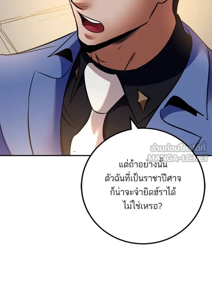 Return to Player ตอนที่ 208 รูปที่ 109