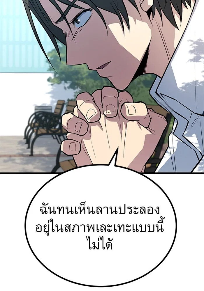 ราชาลานประลอง ตอนที่ 7 รูปที่ 34
