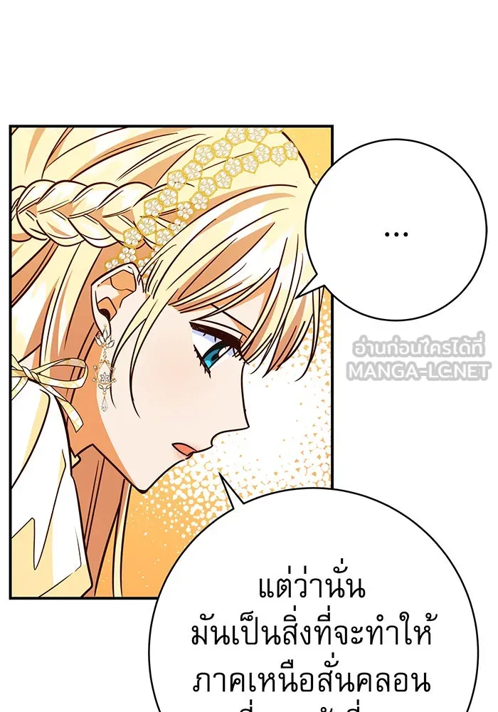 นางร้ายที่ไหนจะมีคุณธรรม ตอนที่ 62 รูปที่ 96