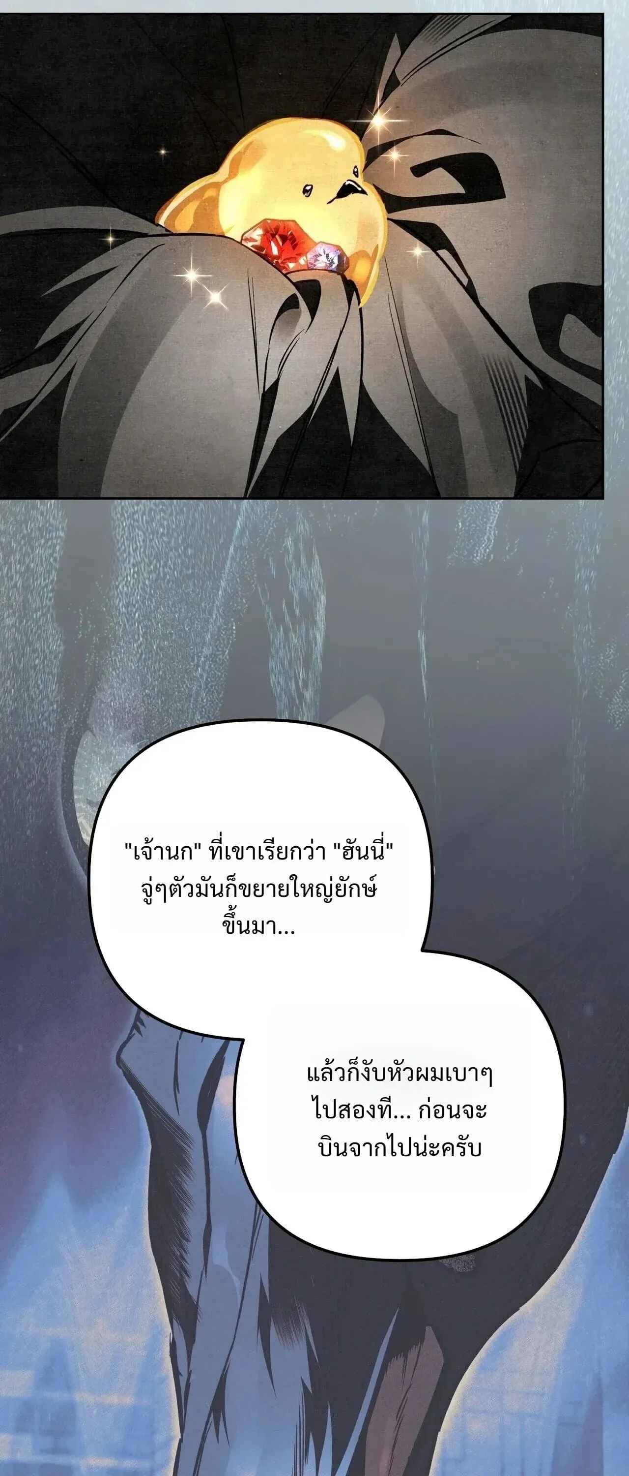The Painter Who Draws Dungeons จ_ตรกรผ_วาดภาพด_นเจ_ยน ตอนที่ ตอนที่ 16 รูปที่ 96
