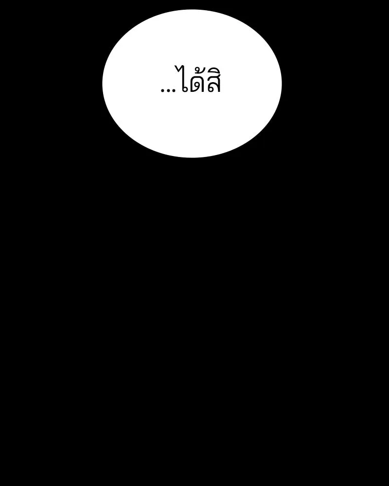Player ตอนที่ 148 รูปที่ 137