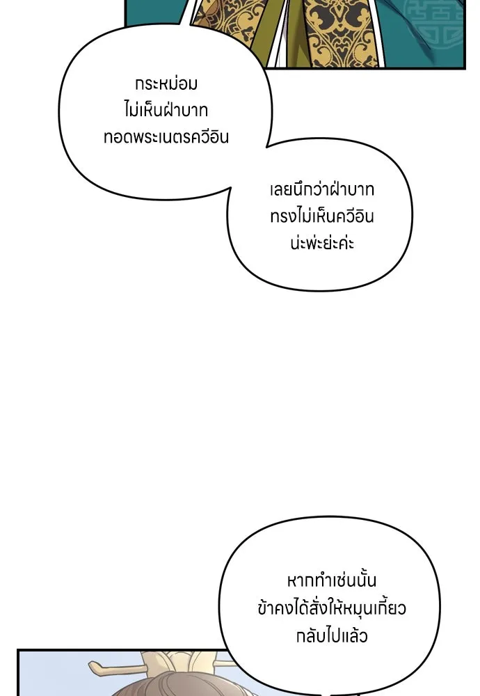 ข้าเนี่ยนะเป็นพระสนม ตอนที่ 30 สืบสวนให้หมดทุกอย่าง รูปที่ 29