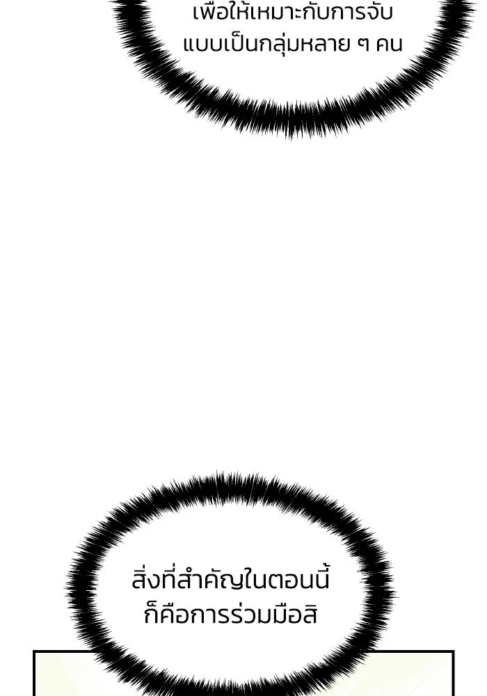 The Lone Necromancer ตอนที่ 55 รูปที่ 133