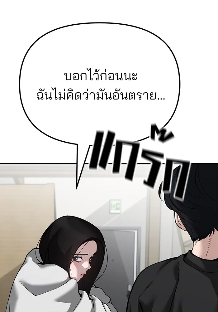 เลวฟาดเลว ตอนที่ 93 รูปที่ 38