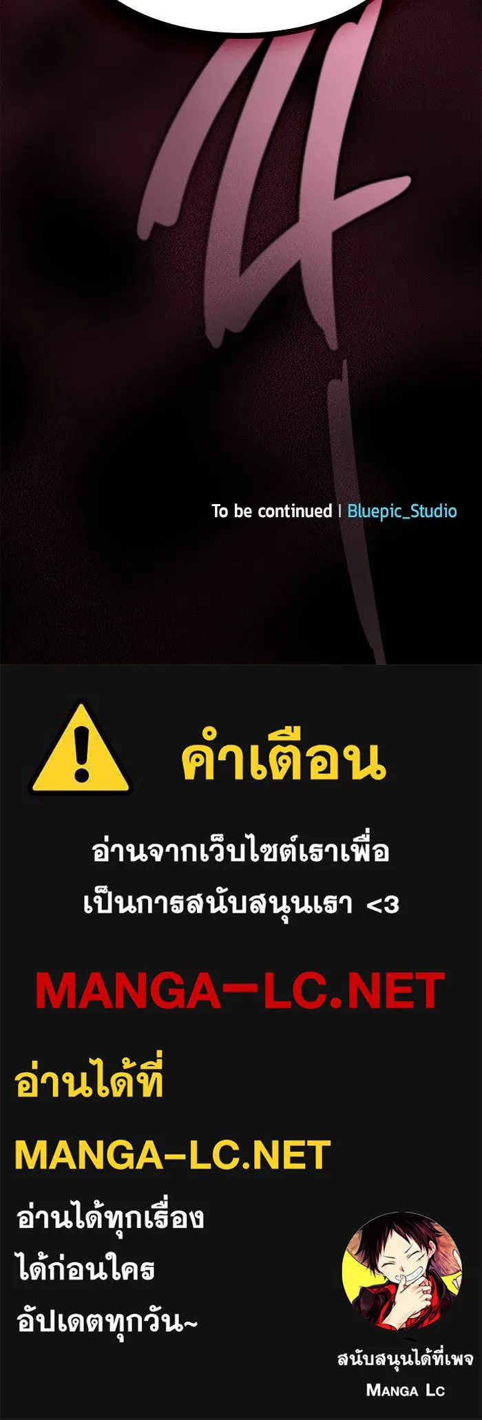 ซอร์ดมาสเตอร์ผู้กลืนดาบ ตอนที่ 6 รูปที่ 158