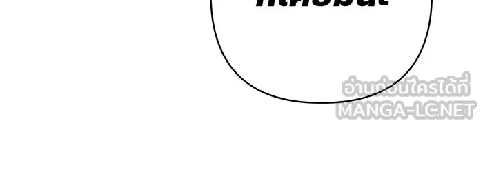 หนูน้อยทรราช ตอนที่ 20 รูปที่ 24