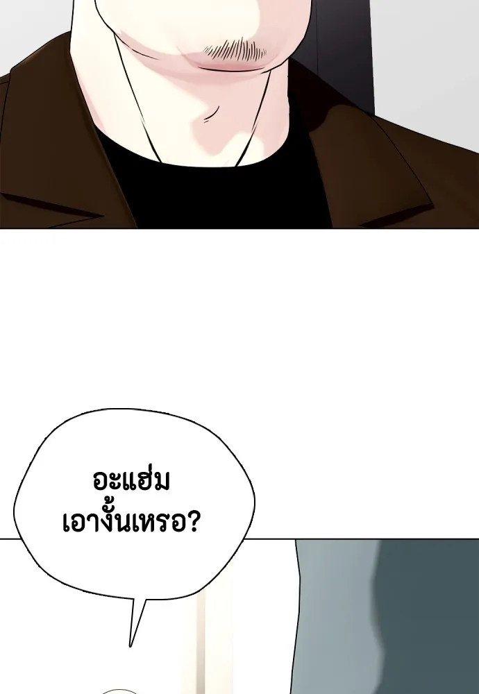 หมาหัวเน่าเก๋าเกินไป ตอนที่ 59 รูปที่ 5