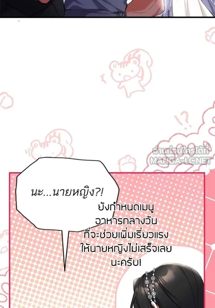 แด่ตัวละครโปรด ตอนที่ 99 รูปที่ 37