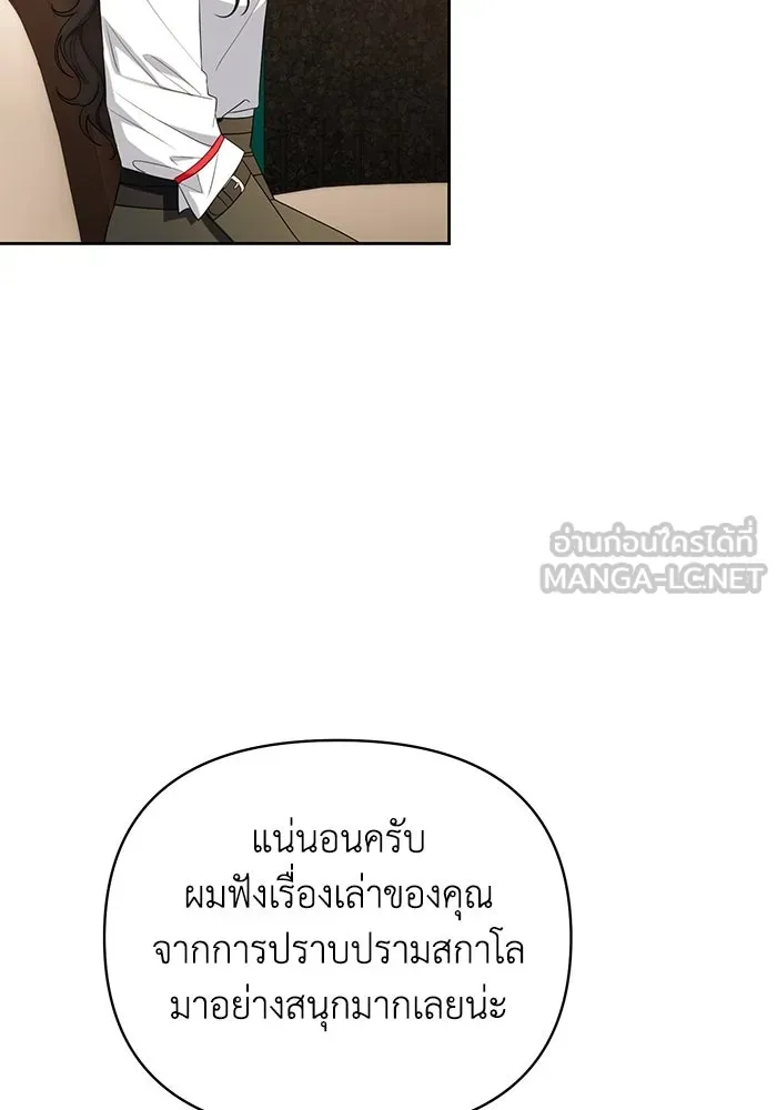 อยู่ดี ๆ ก็มีนางเอกนิยายเป็นเพื่อนบ้าน ตอนที่ 37 รูปที่ 75