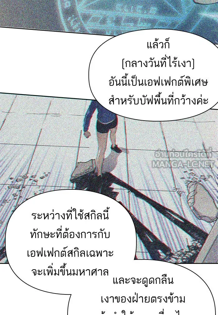 My S-Class Hunters ตอนที่ 14 การเดบิวต์ของพัคเยริม รูปที่ 39
