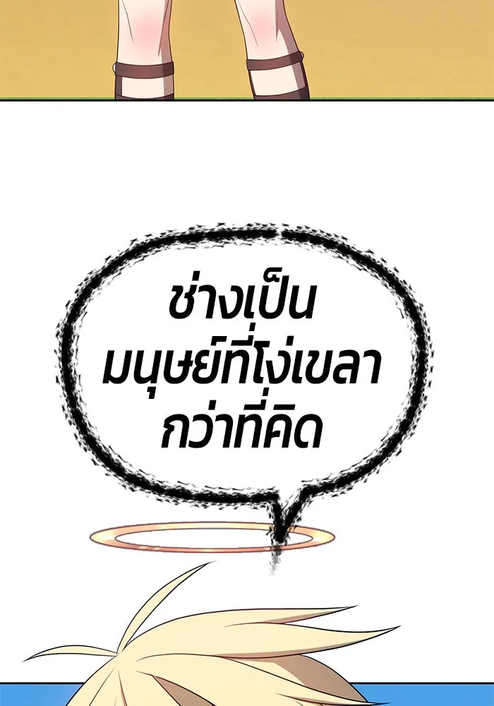 +99 ท่อนไม้พร้อมบวก ตอนที่ 28 รูปที่ 61