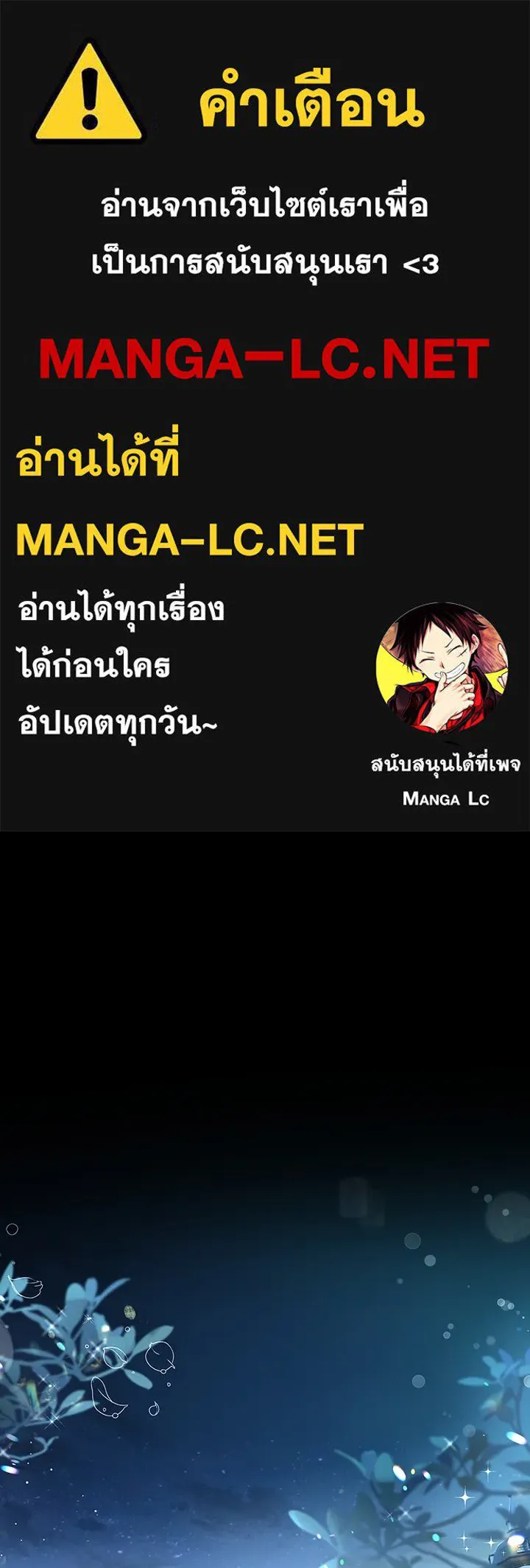 อดีตภรรยาของพระเอกหนุ่มจอมคลั่งรัก ตอนที่ 12 รูปที่ 1