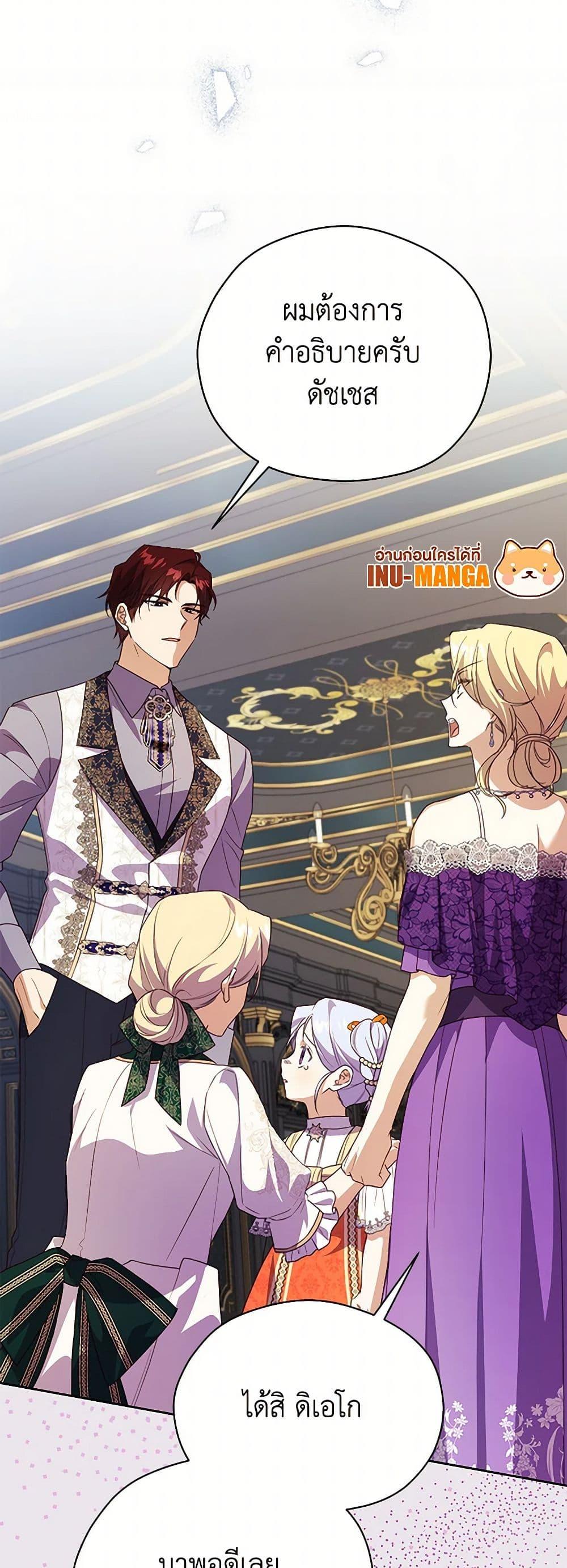 Manga-lc-com อ่านมังงะ อ่านการ์ตูน ออนไลน์ ฟรี Immoral Duke’s Family Needs to be Homeschooled ตอนที่ 1 2 3 4 5 6 7 8 9 10 11 12 13 14 ฟรี ไม่มีโฆษณา Manga-lc - อ่าน มังงะ อ่าน การ์ตูน ออนไลน์ อ่านมังงะ ฟรี