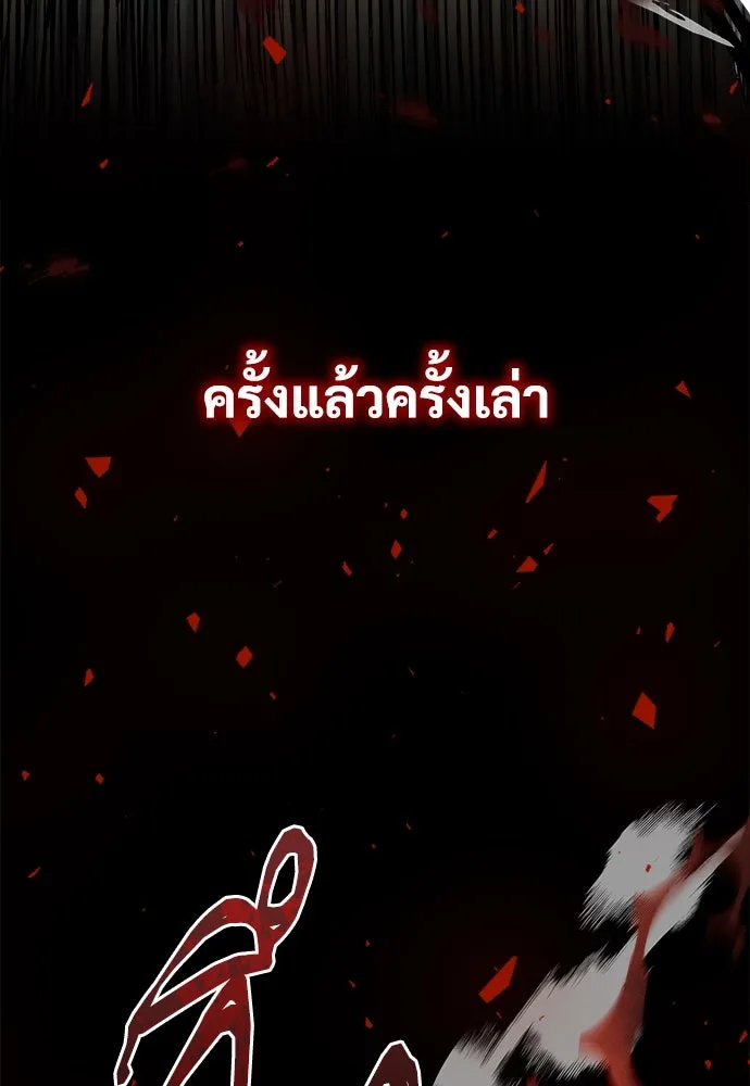 ผู้พิทักษ์เถื่อนแห่งยุคกลาง ตอนที่ 1 รูปที่ 16