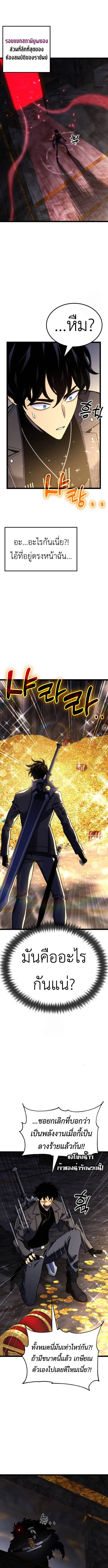 Artifact-Devouring Player เพลเยอร_ผ_กล_นก_นอาร_ต_แฟกต_ ตอนที่ ตอนที่ 26 รูปที่ 15