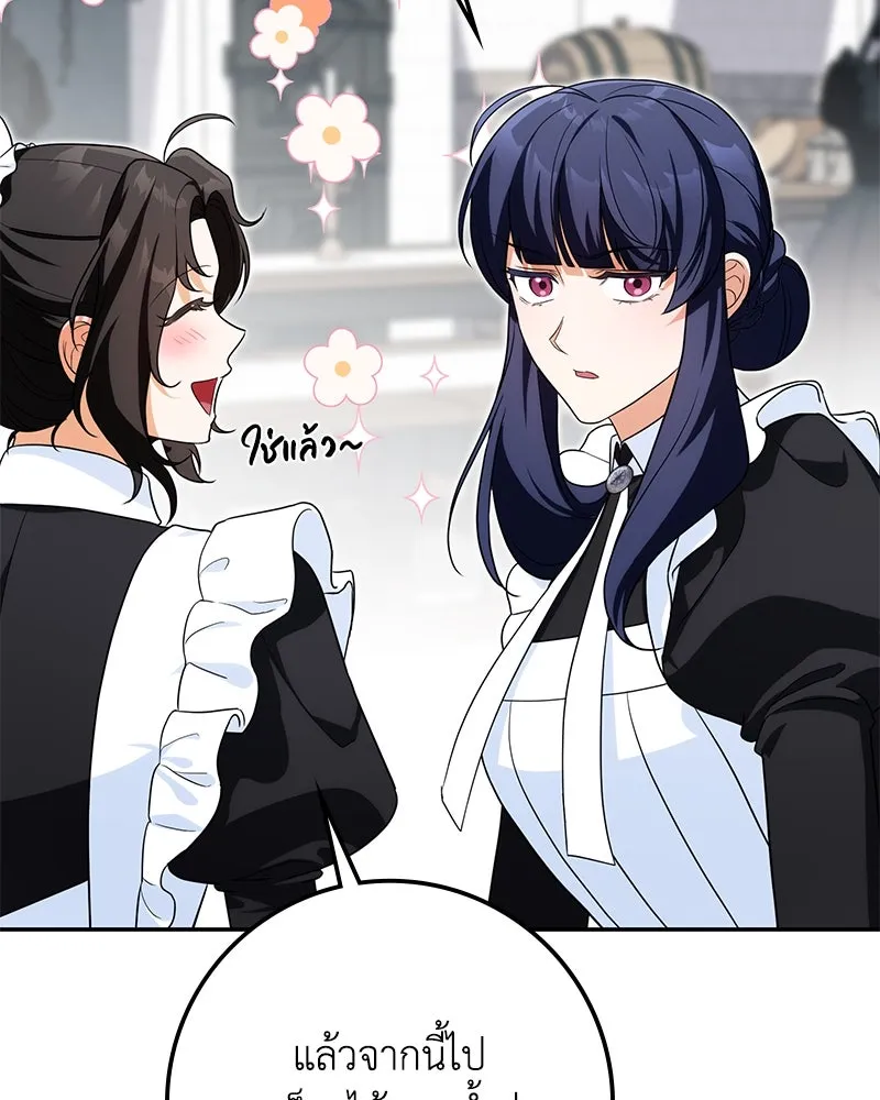 ดัชเชสเชลย ตอนที่ 19 รูปที่ 104