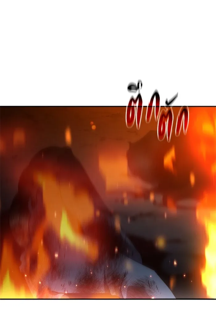 อดีตบอสหอคอย ตอนที่ 2 รูปที่ 212