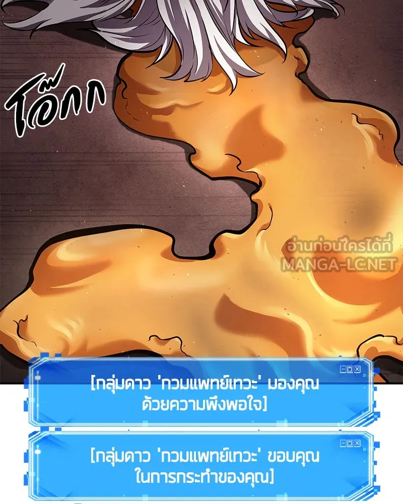 Omniscient Reader อ่านชะตาวันสิ้นโลก ตอนที่ 17 พรสวรรค์ระดับ sss (4) รูปที่ 45