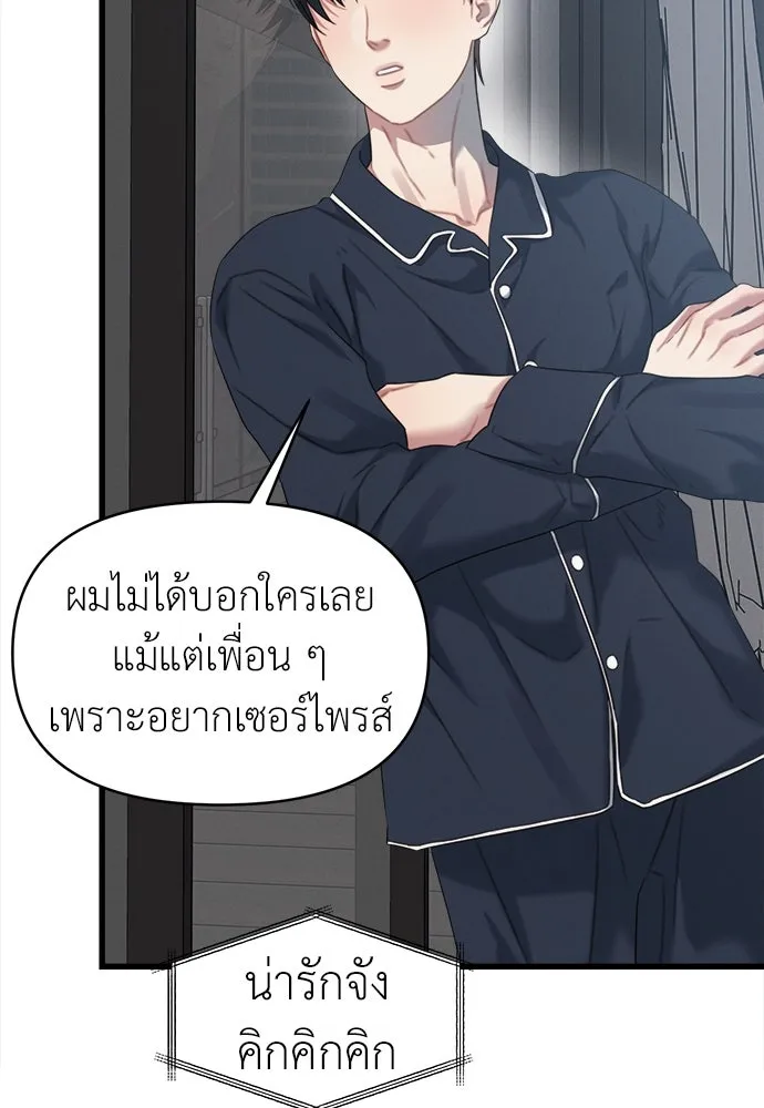 ปรารถนารักอันงดงาม ตอนที่ 82 รูปที่ 71