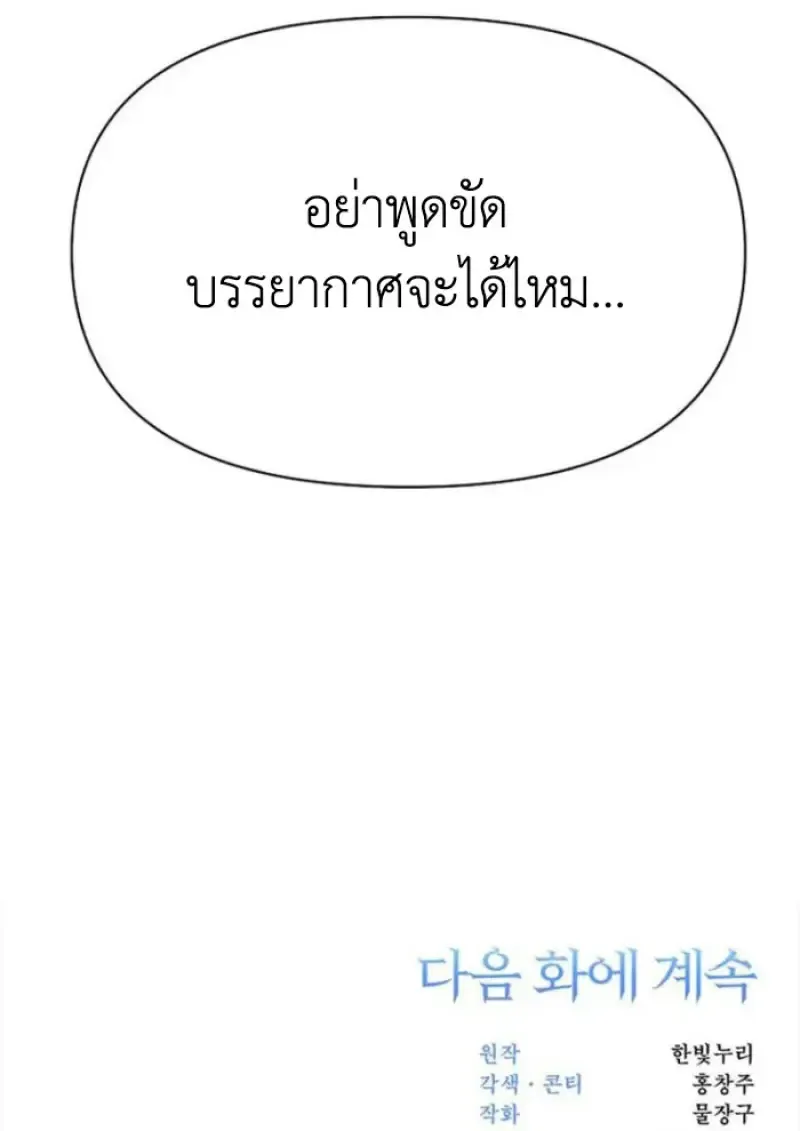 Archmage Transcending Through Regression ตอนที่ ตอนที่ 152 รูปที่ 144