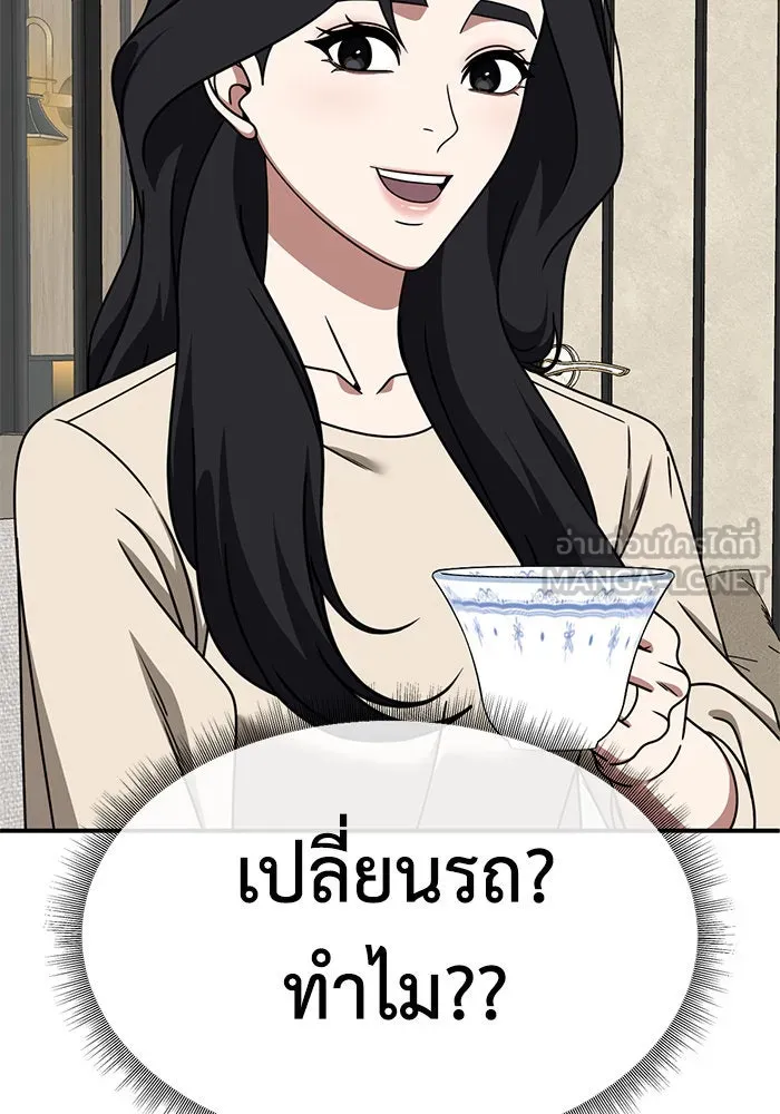 ช่วยเปลี่ยนฉันที ตอนที่ 231. ซีซัน 2 โจเยบิน 13 รูปที่ 105