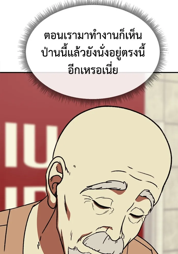 ช่วยเปลี่ยนฉันที ตอนที่ 332. ซีซัน 3 โคดกซู 4 รูปที่ 137