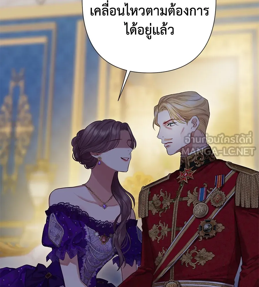 บาสเตียน ตอนที่ 2 รูปที่ 153