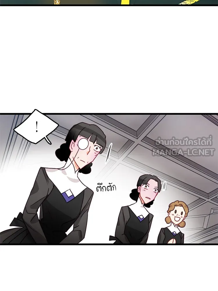 Bring the Love ตอนที่ 19 รูปที่ 24