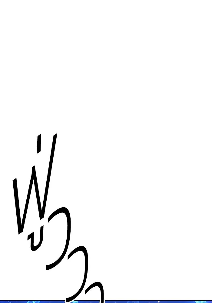 +99 ท่อนไม้พร้อมบวก ตอนที่ 66 รูปที่ 344