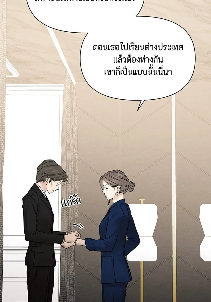 เพียงรุ่งอรุณ ตอนที่ 45 รูปที่ 4