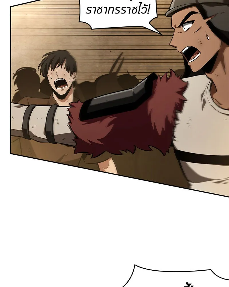 Omniscient Reader อ่านชะตาวันสิ้นโลก ตอนที่ 14 เจ้าของบัลลังก์ (3) รูปที่ 68