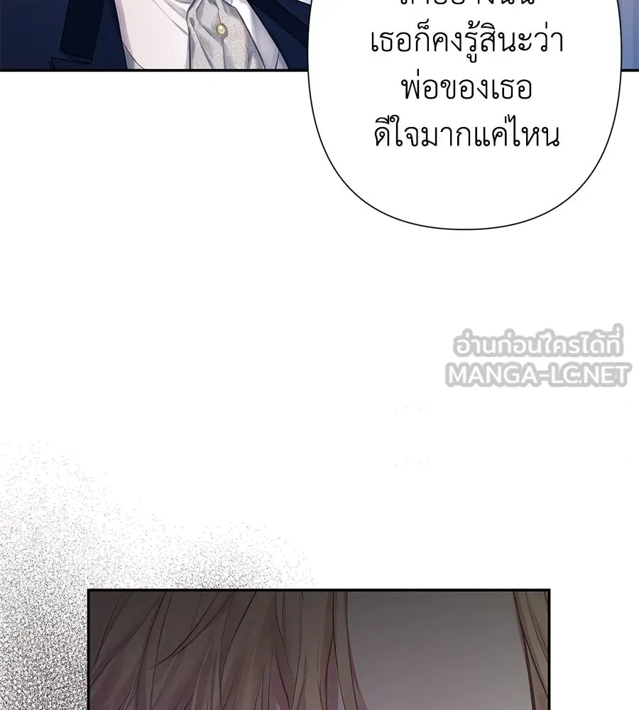 บาสเตียน ตอนที่ 2 รูปที่ 81