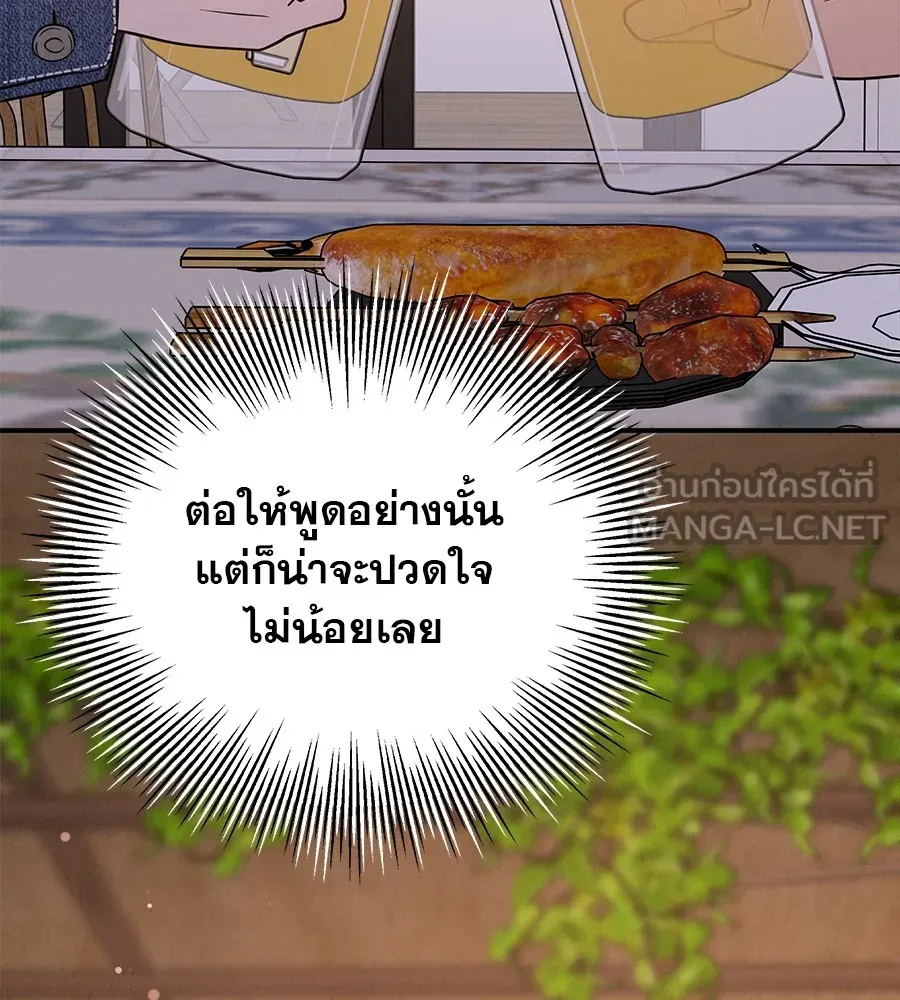 รักหลอกหยอกแฟนเก่า ตอนที่ 39 รูปที่ 96