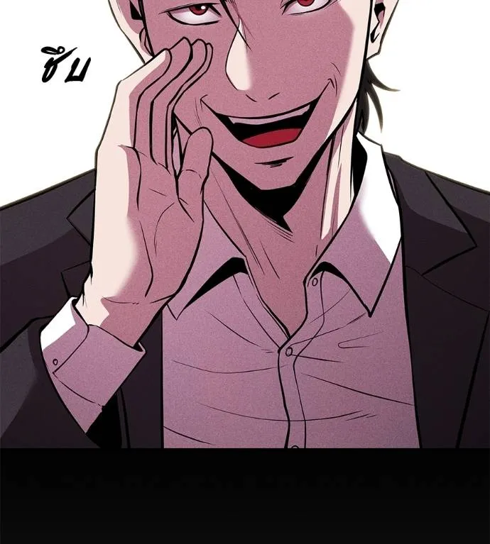 เรียกฉันว่าพระเจ้า ตอนที่ 5 รูปที่ 148