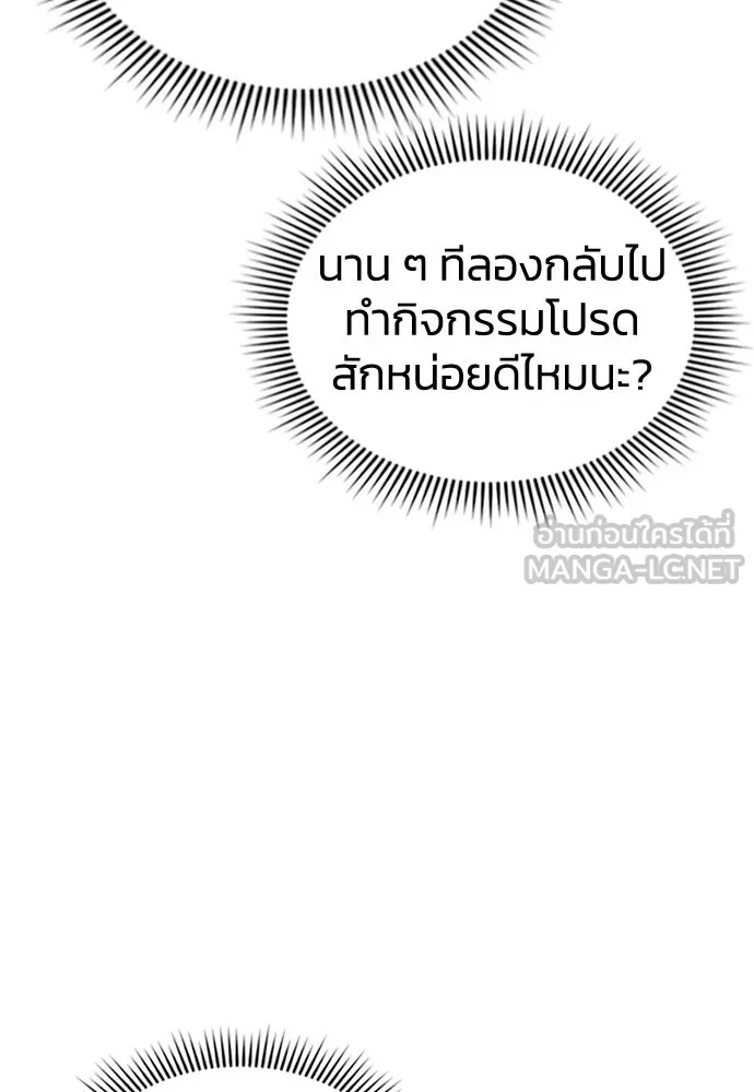 รักแล้วห้ามเลิก ตอนที่ 23 รูปที่ 93