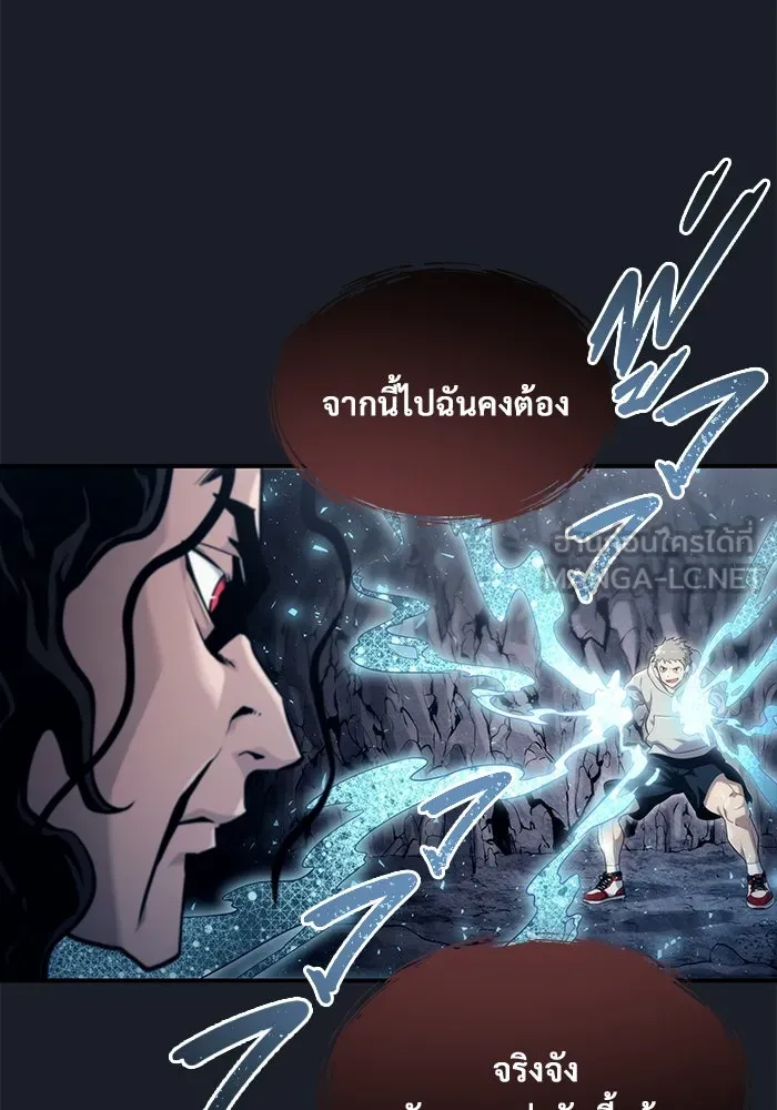 อูเร็ค มาซิโน่ ตอนที่ 13 คราวน์ เกม 3 รูปที่ 18