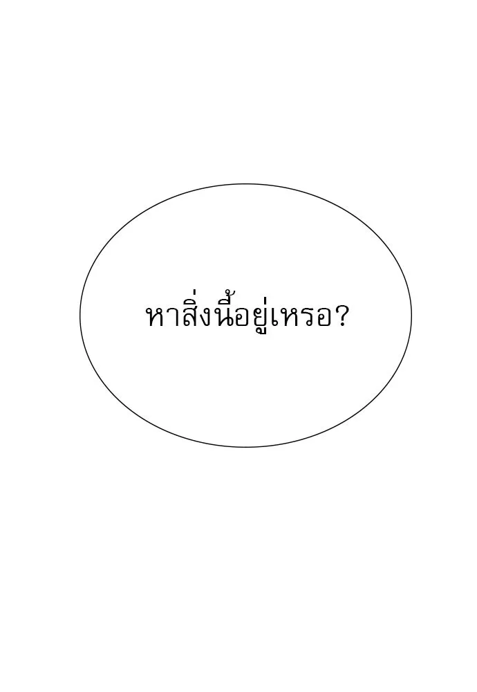 ถ้าไม่ร้อง ก็จงอ้อนวอนซะ ตอนที่ 22 รูปที่ 43