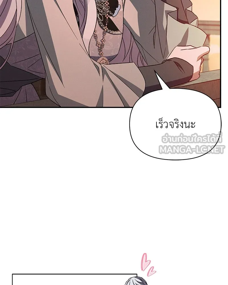 โอ้ ศัตรูที่รัก ตอนที่ 102 รูปที่ 84