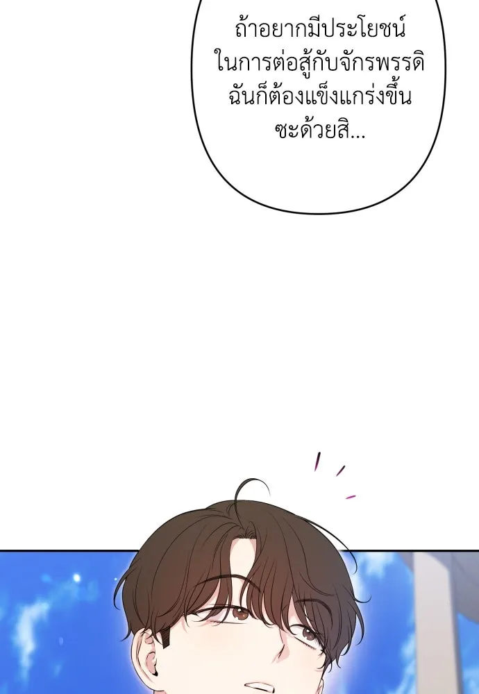 เลดี้มินต์ ตอนที่ 90 รูปที่ 26