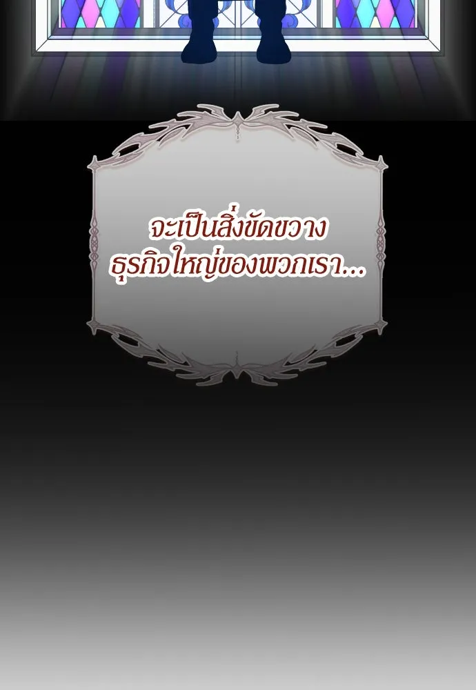 นักเล่นแร่แปรธาตุสายเปย์ ตอนที่ 31 (จบซีซัน 1) รูปที่ 94