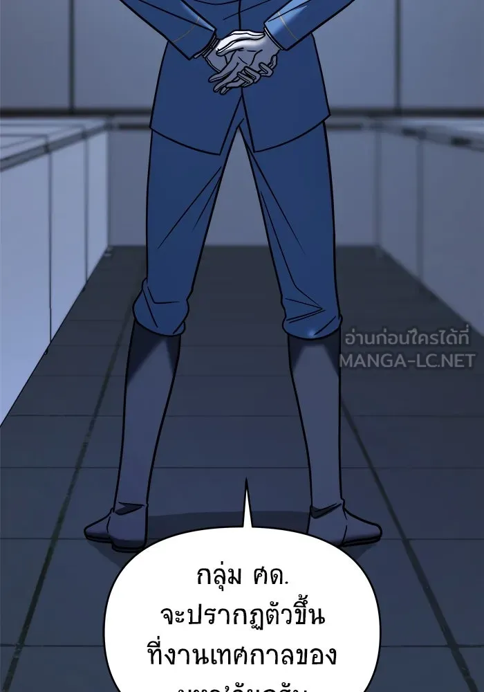 วายร้ายก็อยากมีรัก ตอนที่ 33 รูปที่ 153