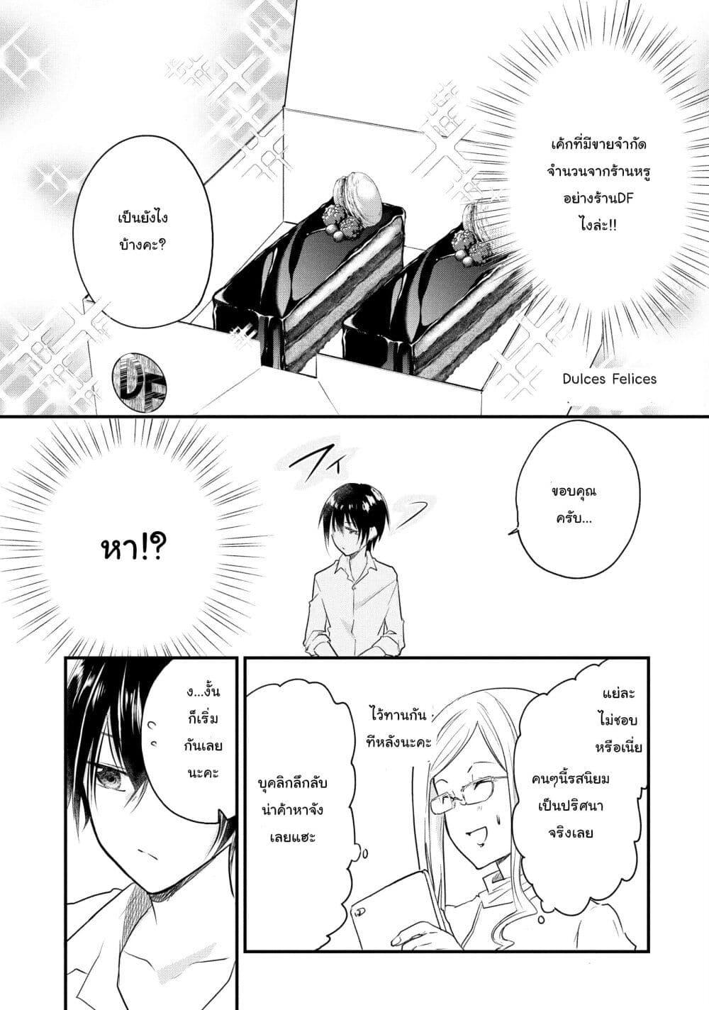 Manga-lc-com อ่านมังงะ อ่านการ์ตูน ออนไลน์ ฟรี Josou Shite Off-kai ni Sanka Shite mita. ตอนที่ 1 2 3 4 5 6 7 8 9 10 11 12 13 14 ฟรี ไม่มีโฆษณา Manga-lc - อ่าน มังงะ อ่าน การ์ตูน ออนไลน์ อ่านมังงะ ฟรี
