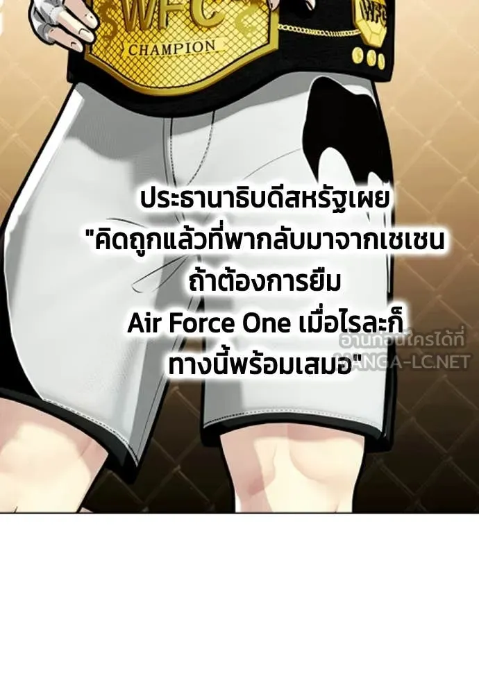หมาหัวเน่า ตอนที่ 154 รูปที่ 98